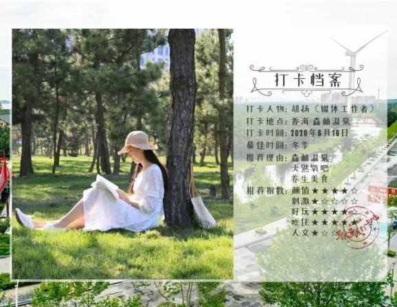 示范区召开推进农村道路交通安全工作高质量发展动员部署会