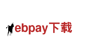 专业环保公司ebpay下载，环保从我做起
